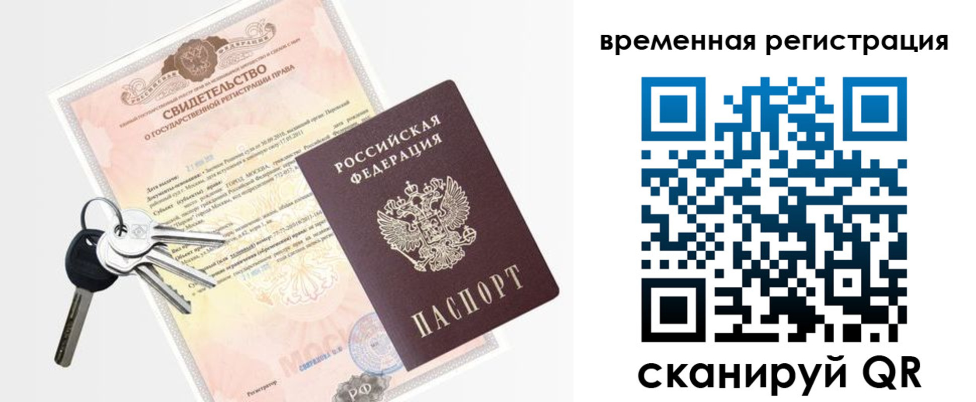 регистрация для школы в Струнино