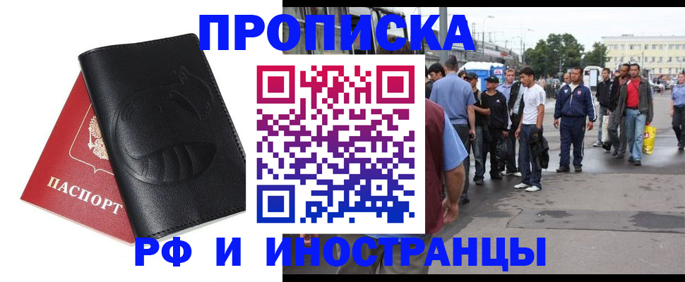 временная регистрация в Струнино