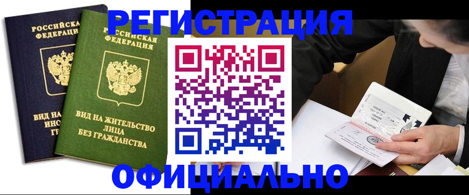 прописка в квартире в Струнино