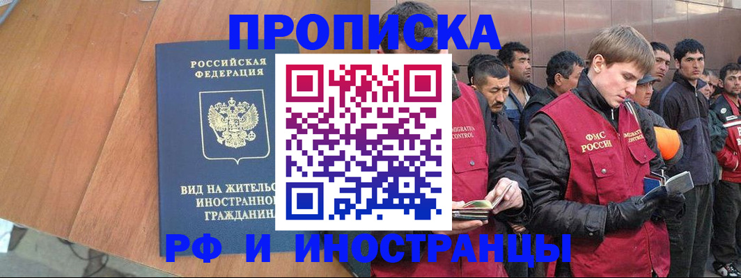 прописка 2025 в Струнино