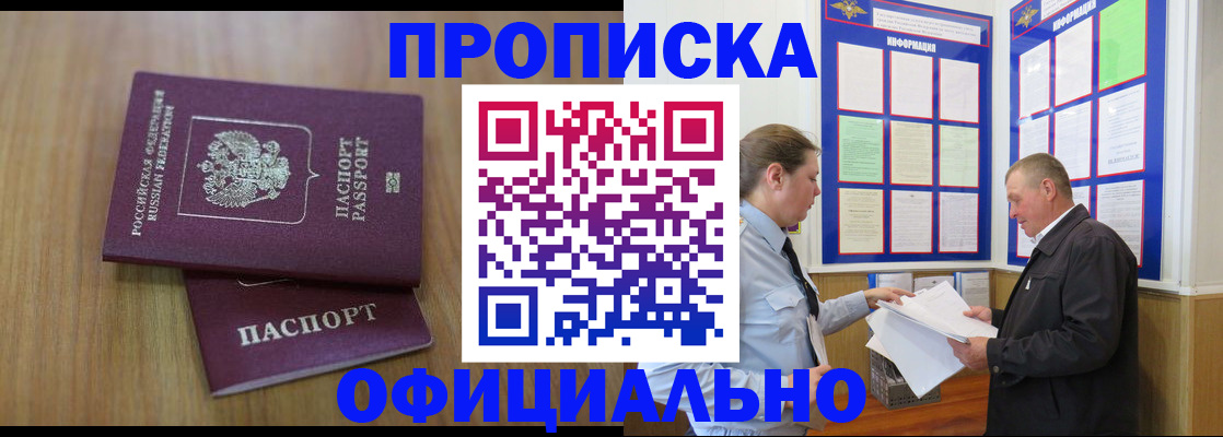 миграционный учет в Струнино